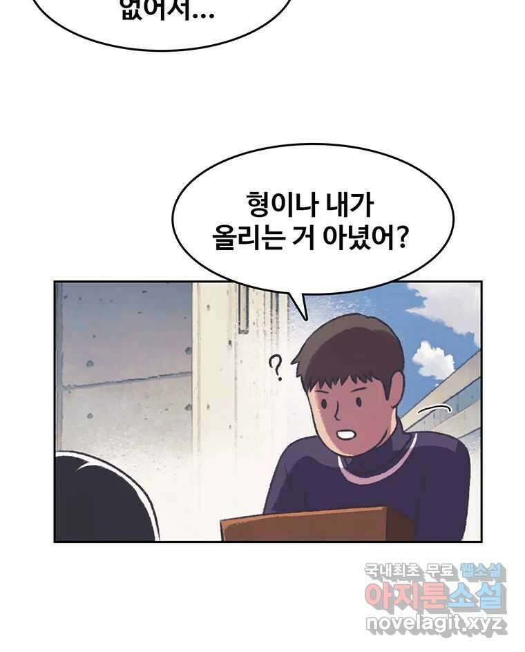 대선비쇼에 어서오세요! 126화 33