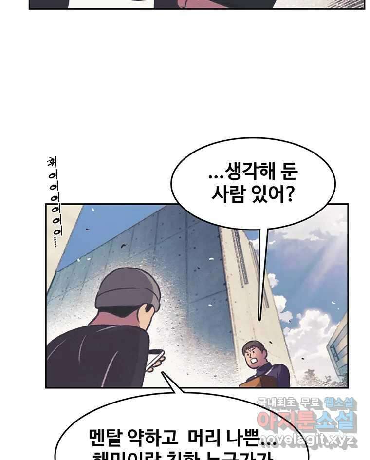 대선비쇼에 어서오세요! 126화 35