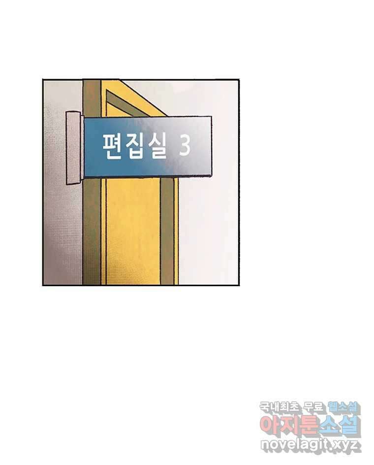 대선비쇼에 어서오세요! 126화 38