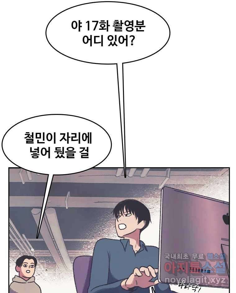 대선비쇼에 어서오세요! 126화 39