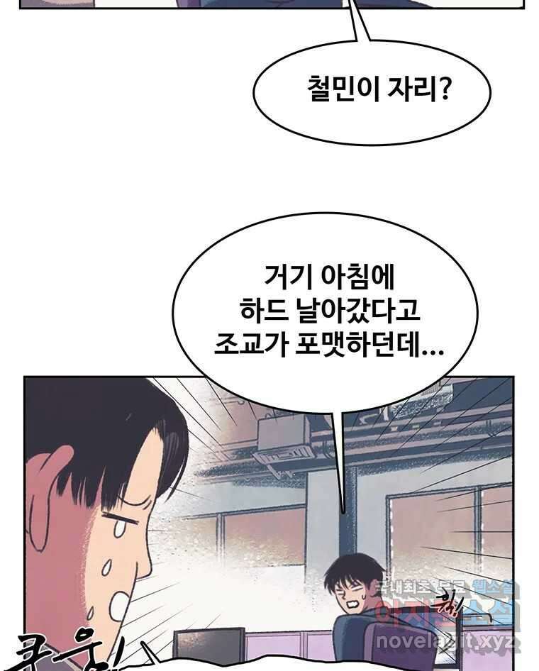대선비쇼에 어서오세요! 126화 40
