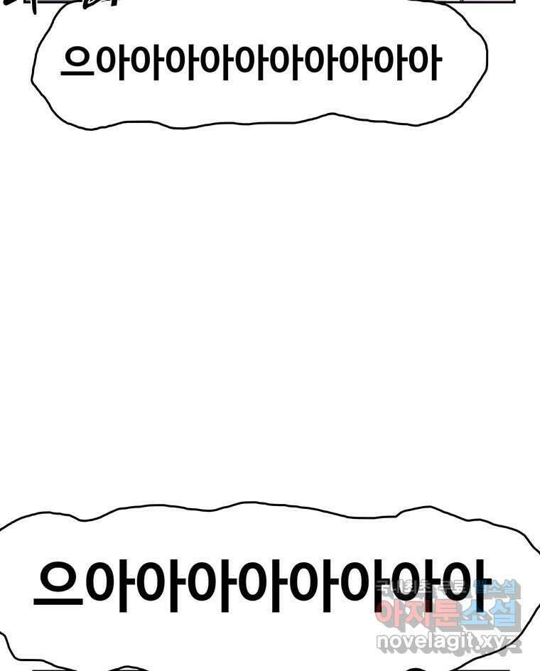 대선비쇼에 어서오세요! 126화 41