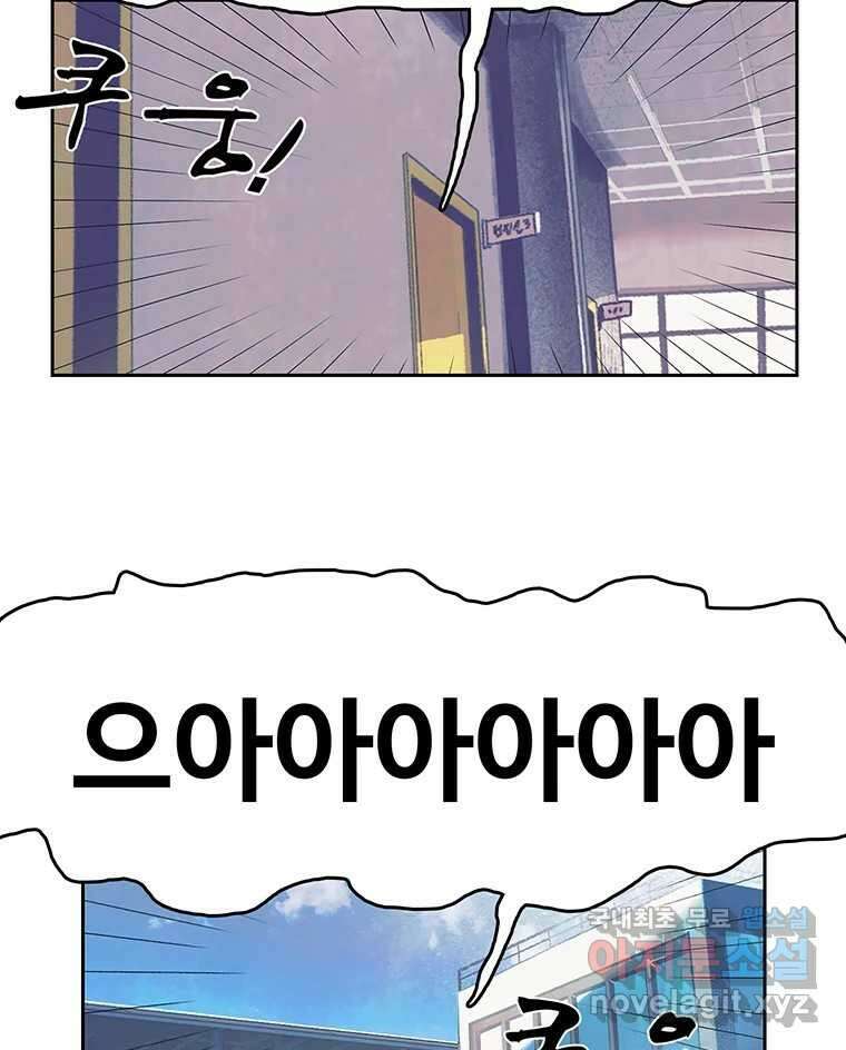 대선비쇼에 어서오세요! 126화 42
