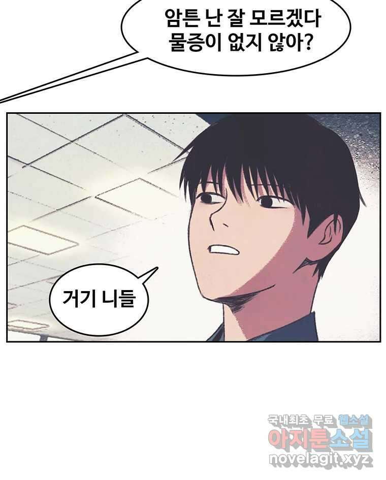 대선비쇼에 어서오세요! 126화 48