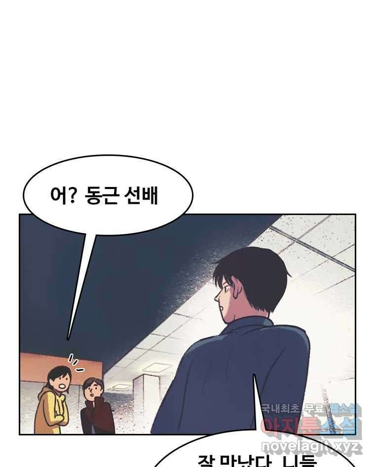 대선비쇼에 어서오세요! 126화 49