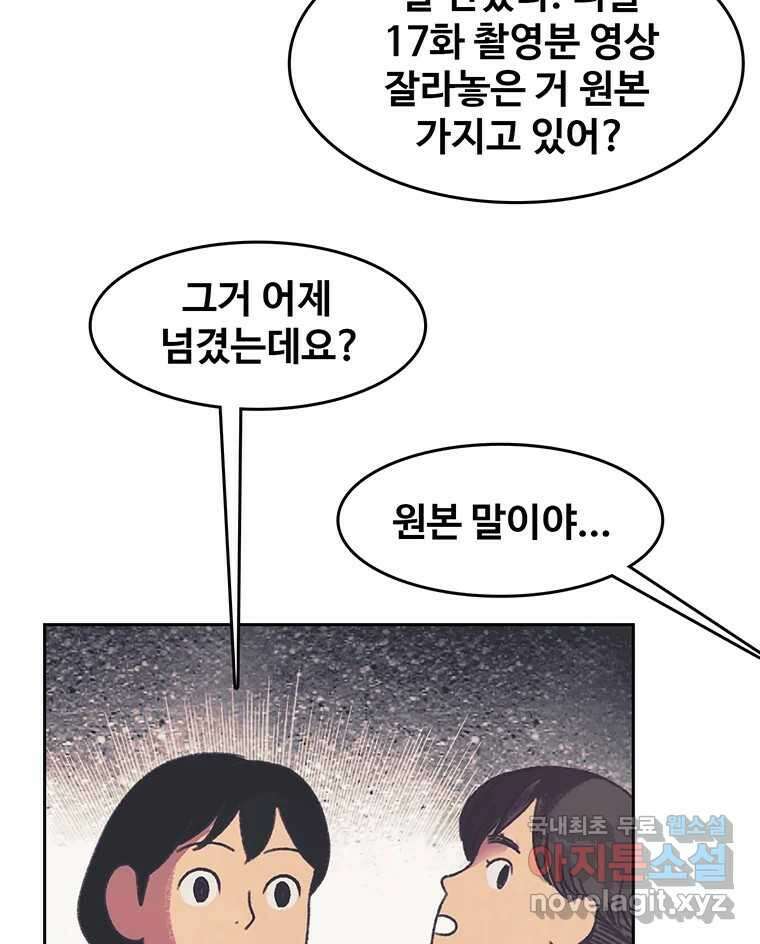 대선비쇼에 어서오세요! 126화 50