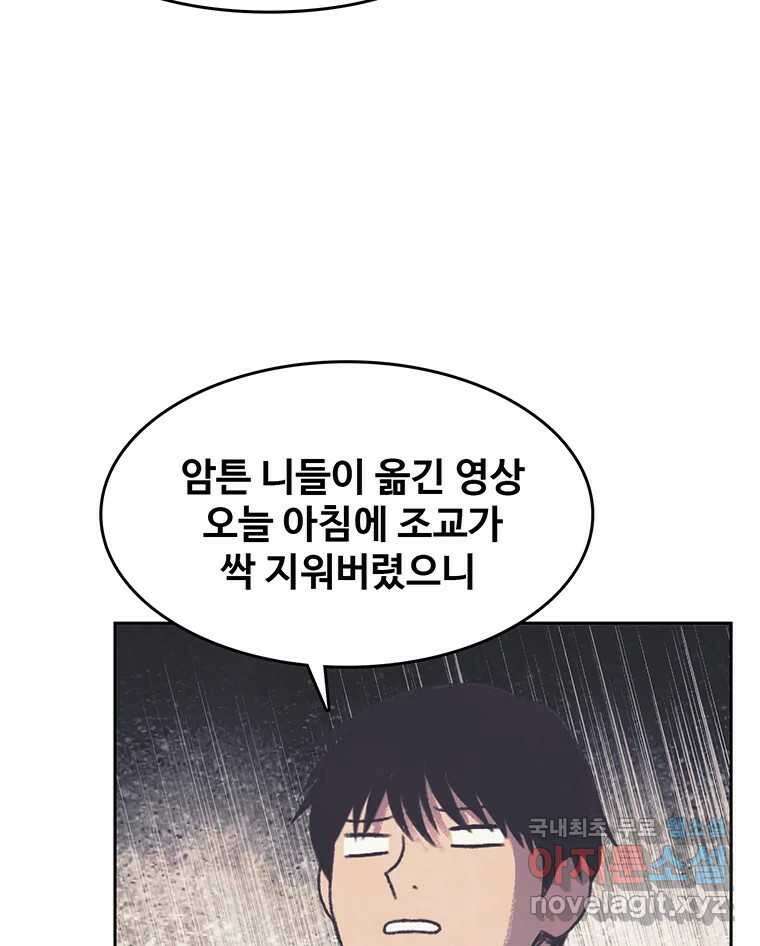 대선비쇼에 어서오세요! 126화 56