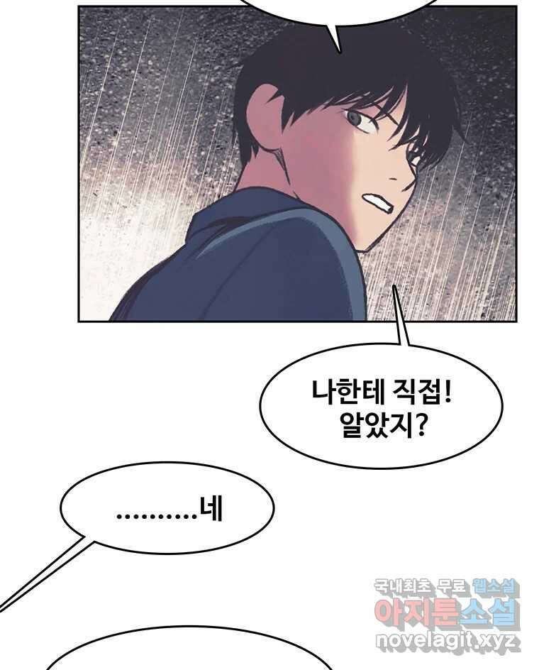 대선비쇼에 어서오세요! 126화 59