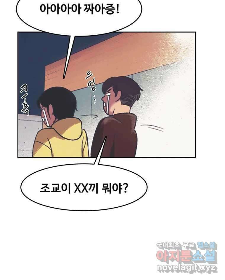 대선비쇼에 어서오세요! 126화 60