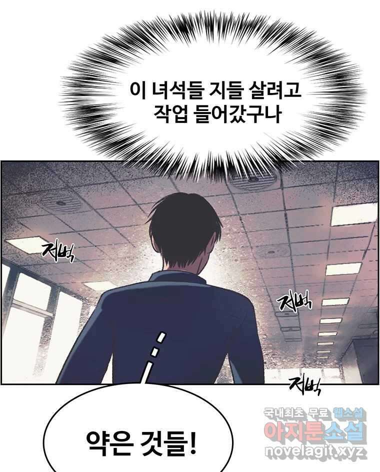 대선비쇼에 어서오세요! 126화 61