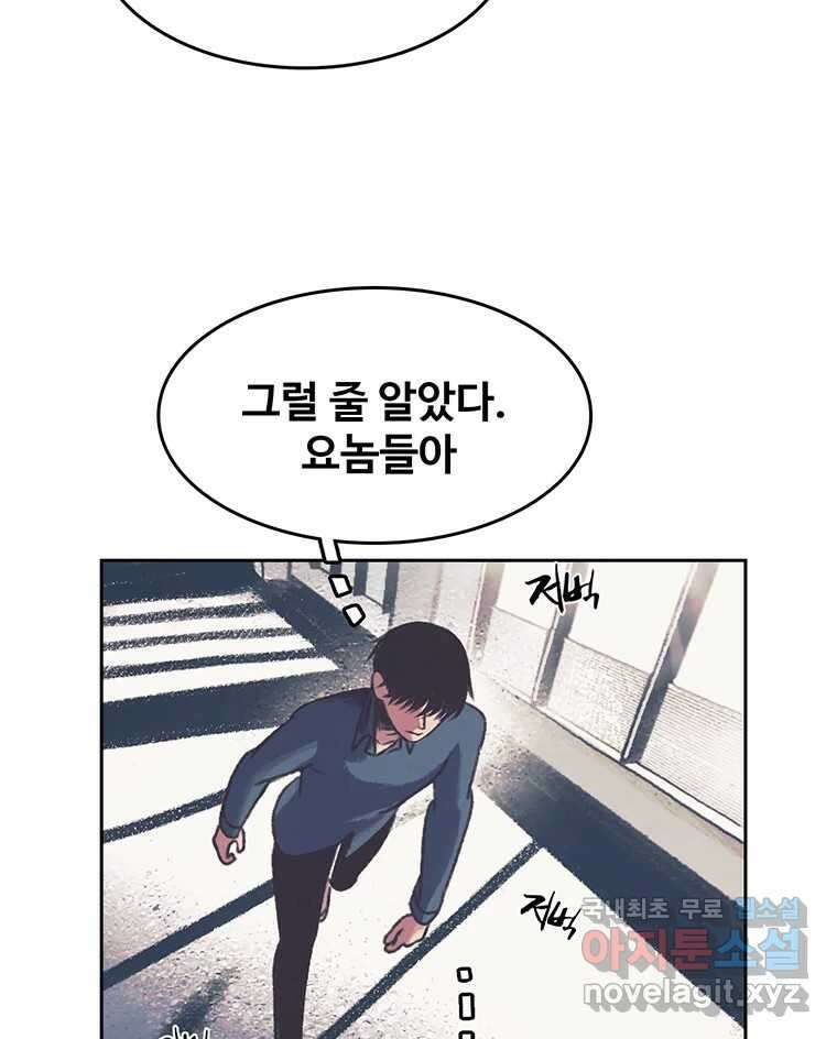 대선비쇼에 어서오세요! 126화 62