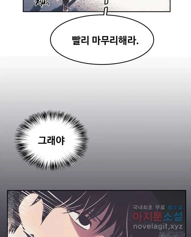 대선비쇼에 어서오세요! 126화 63