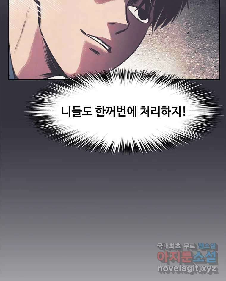 대선비쇼에 어서오세요! 126화 64