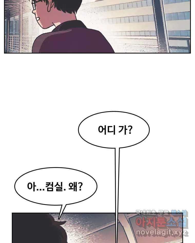 대선비쇼에 어서오세요! 126화 66