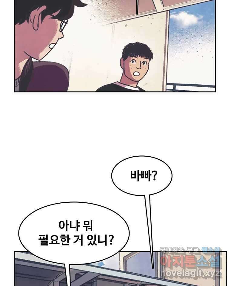 대선비쇼에 어서오세요! 126화 67