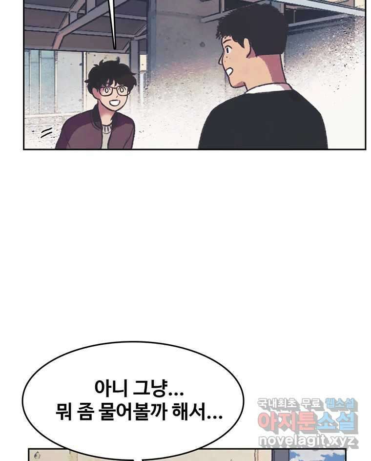 대선비쇼에 어서오세요! 126화 68