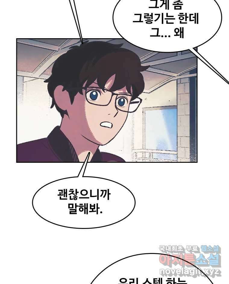 대선비쇼에 어서오세요! 126화 70