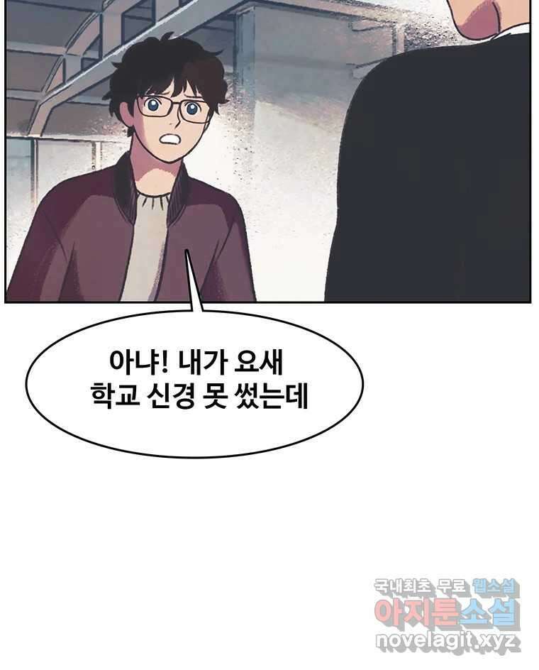 대선비쇼에 어서오세요! 126화 75