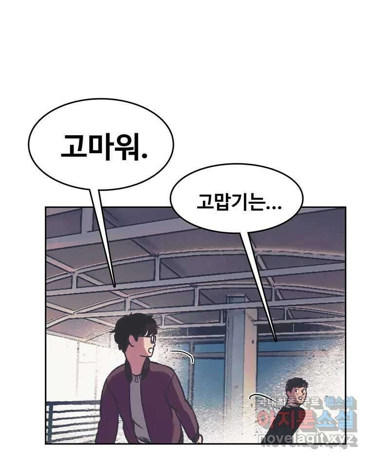 대선비쇼에 어서오세요! 126화 76