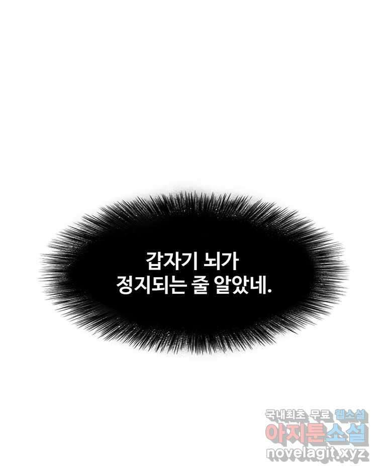 대선비쇼에 어서오세요! 126화 77