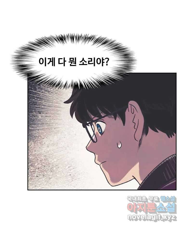 대선비쇼에 어서오세요! 126화 78