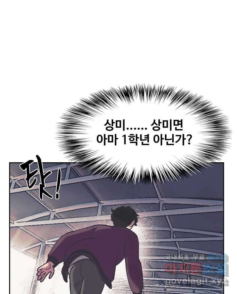 대선비쇼에 어서오세요! 126화 79