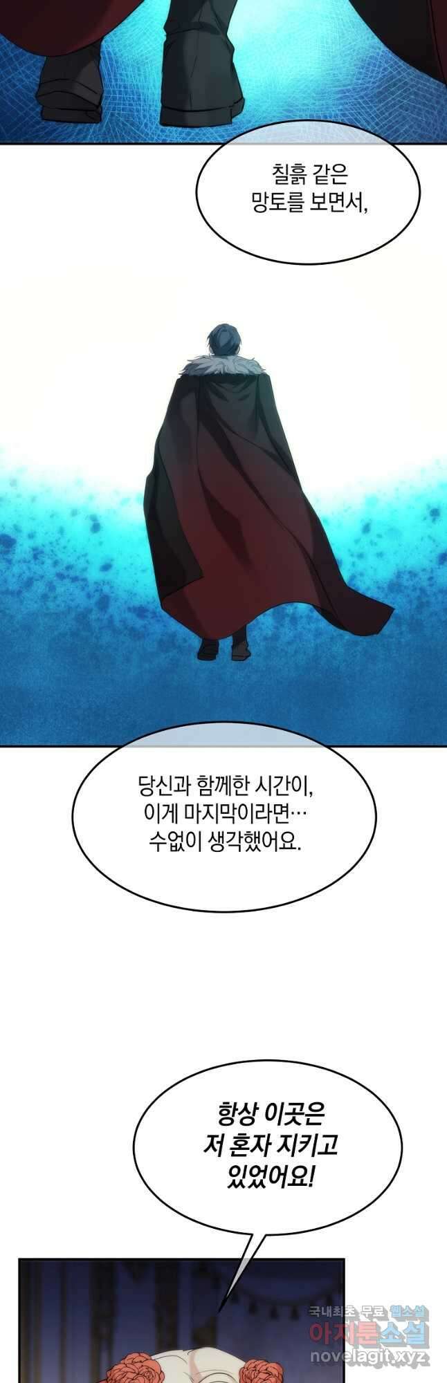 미친 왕녀 레니아 45화 9