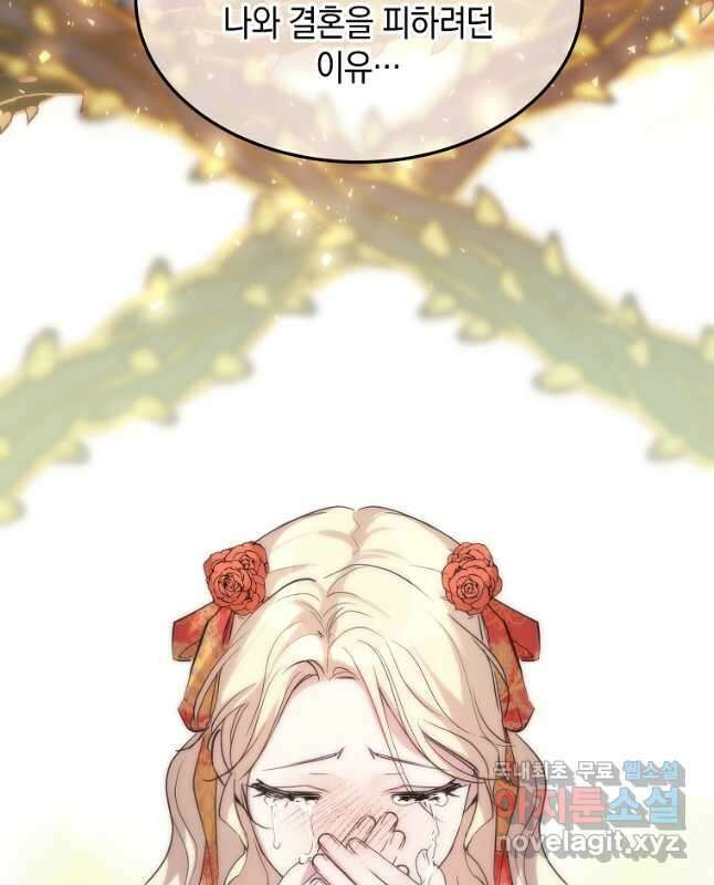 미친 왕녀 레니아 45화 15