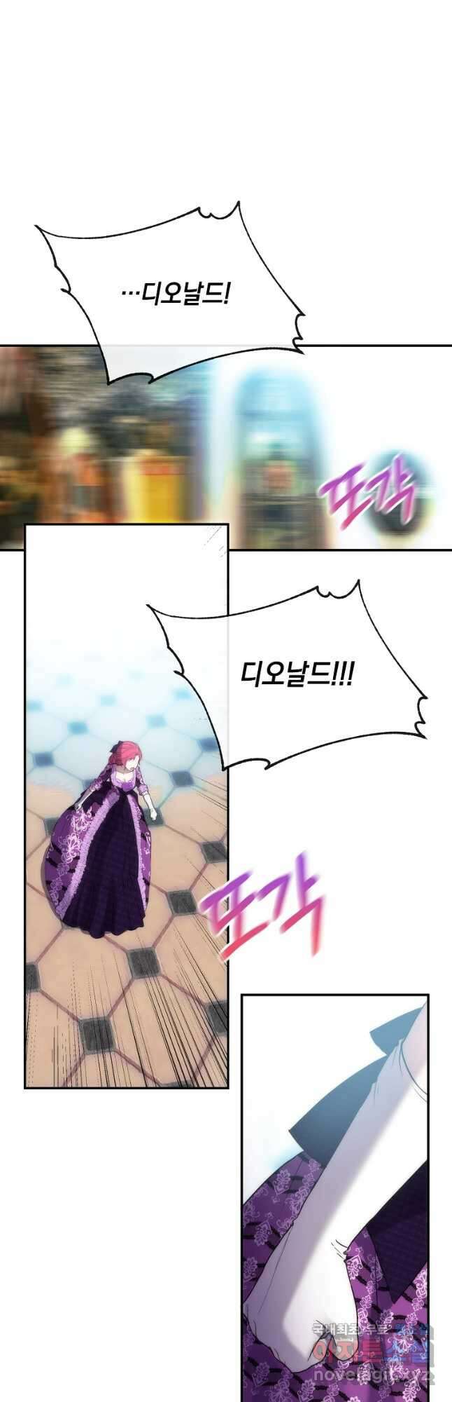 미친 왕녀 레니아 45화 27