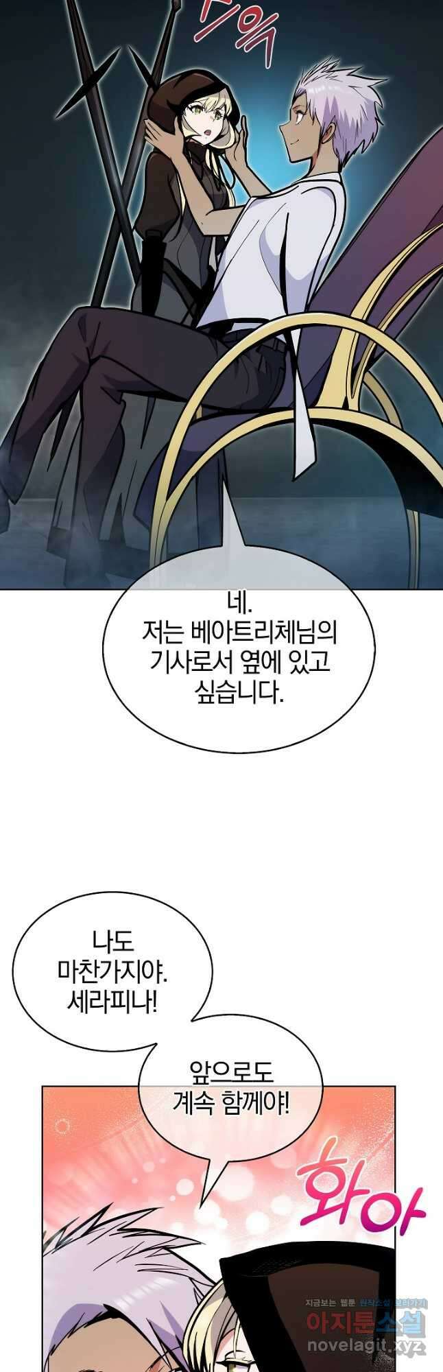 낙인의 플레인워커 50화 2
