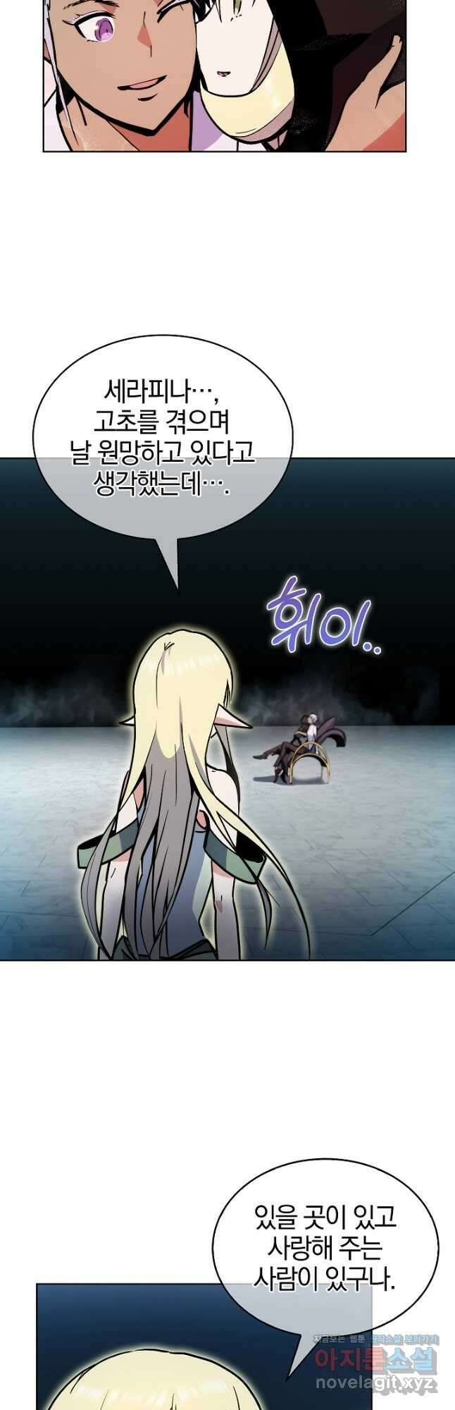 낙인의 플레인워커 50화 3