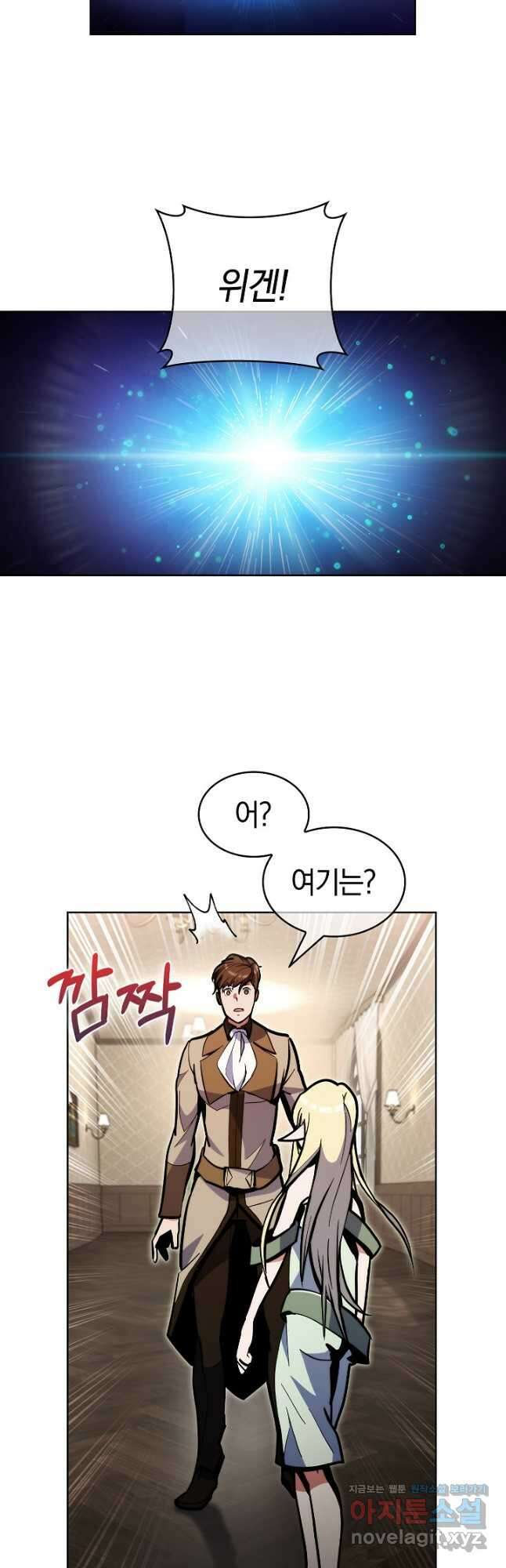 낙인의 플레인워커 50화 7