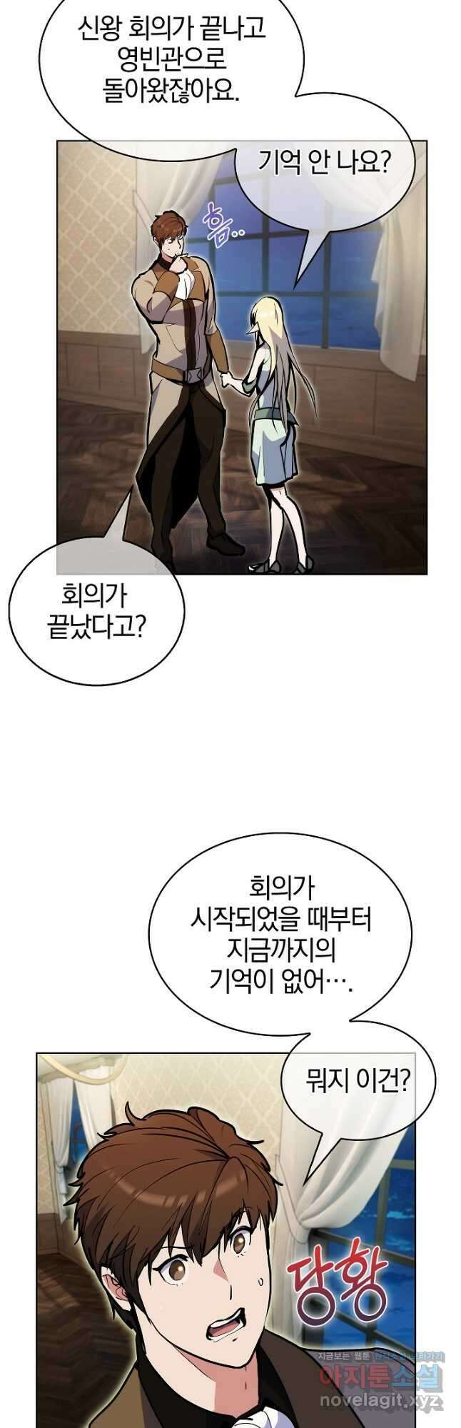 낙인의 플레인워커 50화 9