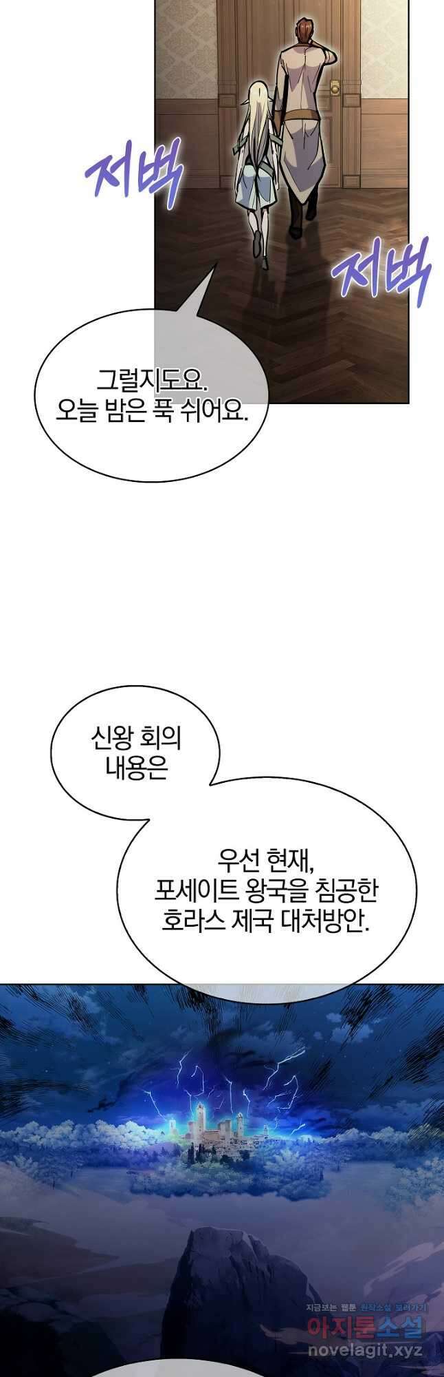 낙인의 플레인워커 50화 11