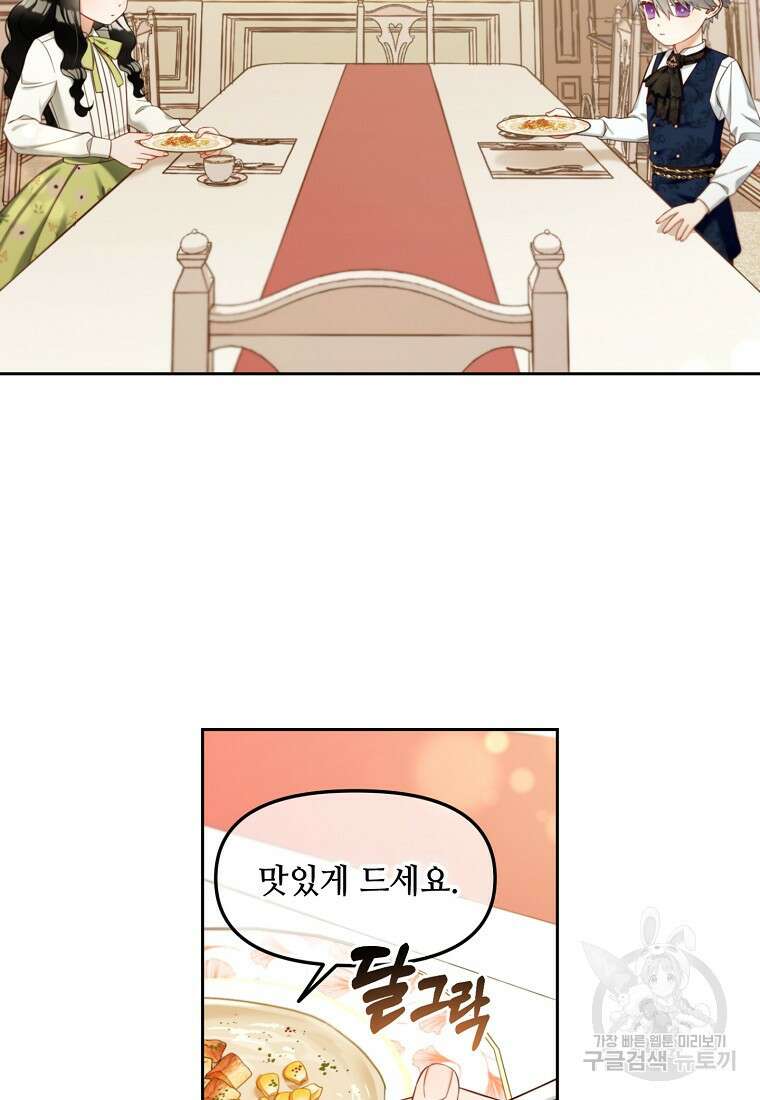 주인공 옆에 붙어만 있겠습니다 10화 6