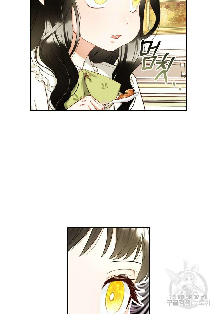 주인공 옆에 붙어만 있겠습니다 10화 12