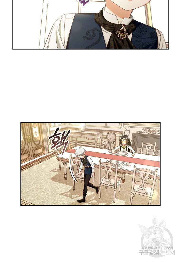 주인공 옆에 붙어만 있겠습니다 10화 14