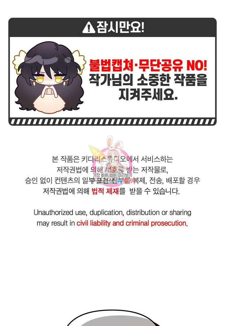 주인공 옆에 붙어만 있겠습니다 16화 1