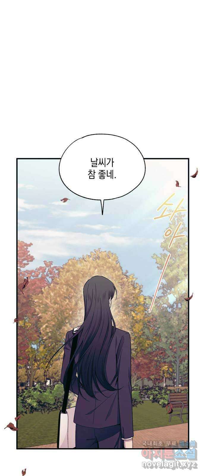 연우의 순정 99화 3