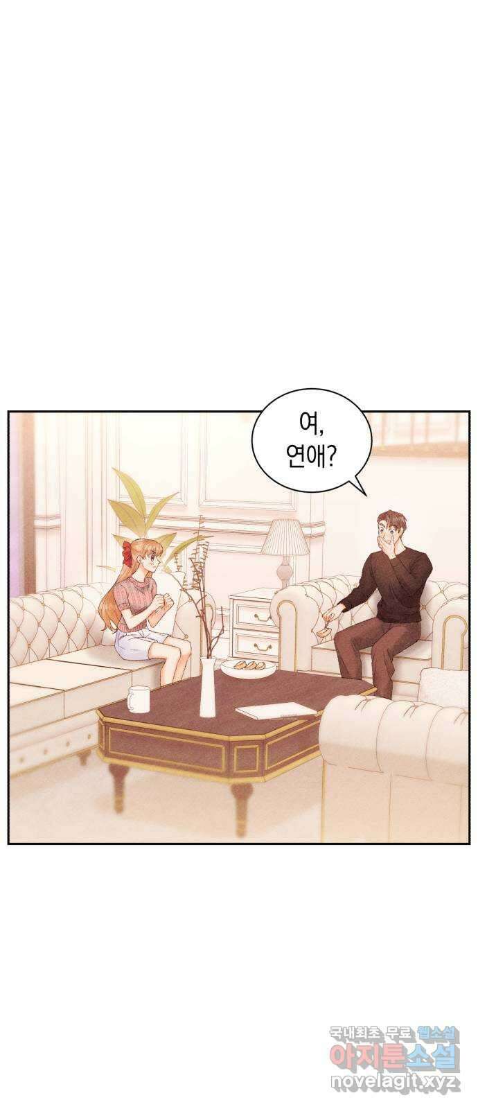 이 결혼, 새로고침 27화 4