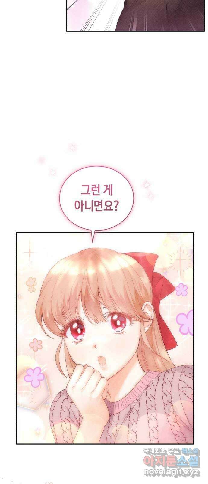 이 결혼, 새로고침 27화 9