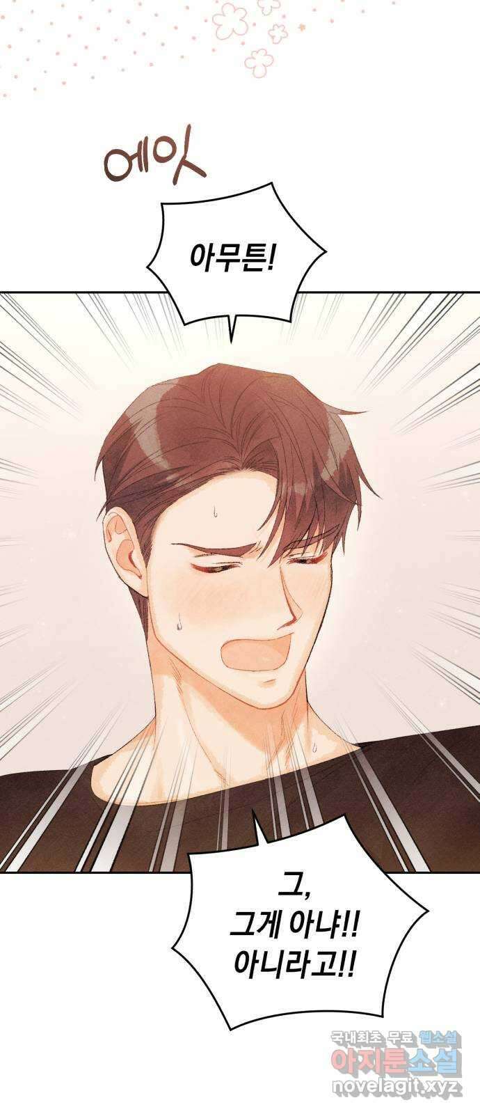 이 결혼, 새로고침 27화 11