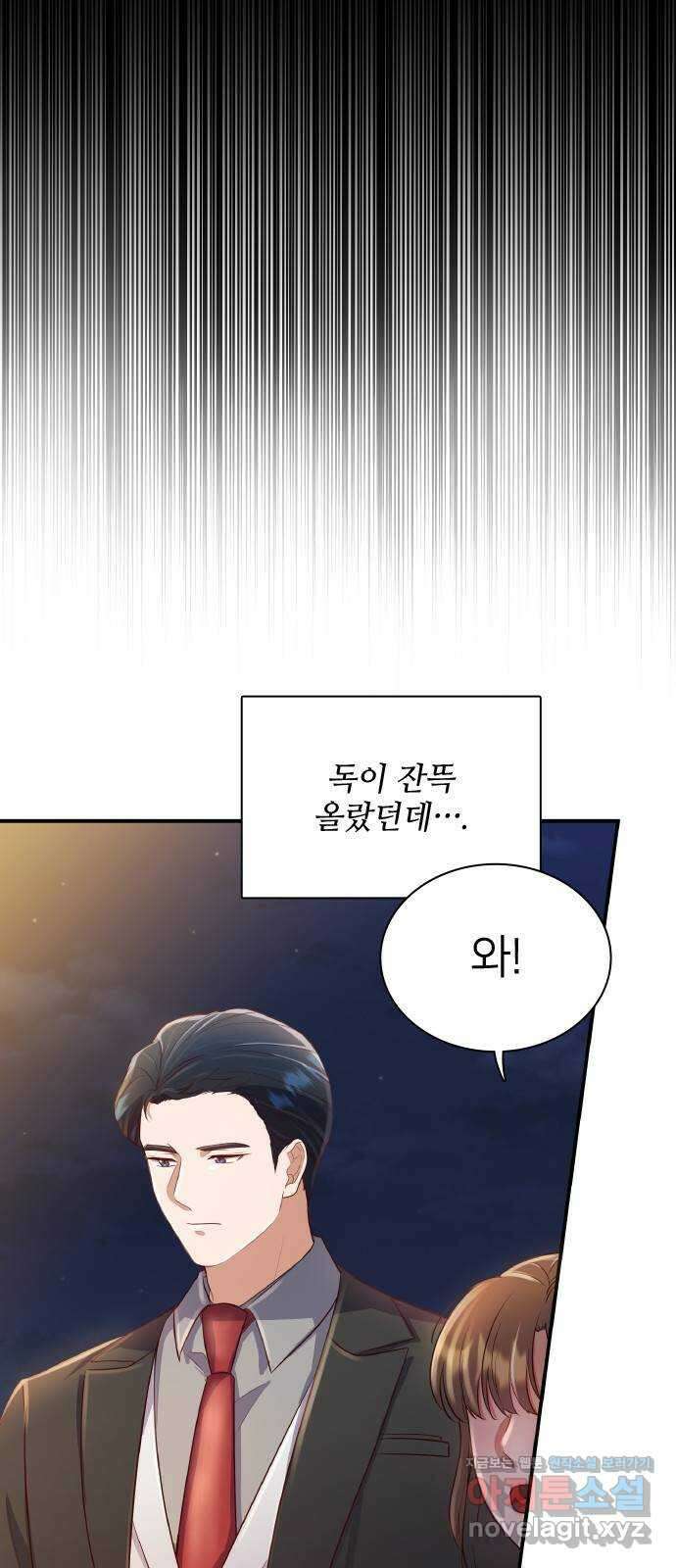 원수가 나를 유혹할 때 25화 9