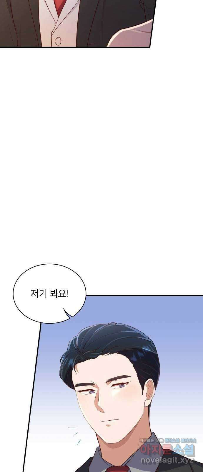 원수가 나를 유혹할 때 25화 10