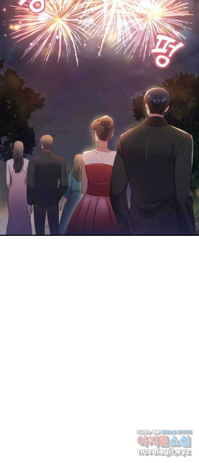 원수가 나를 유혹할 때 25화 12