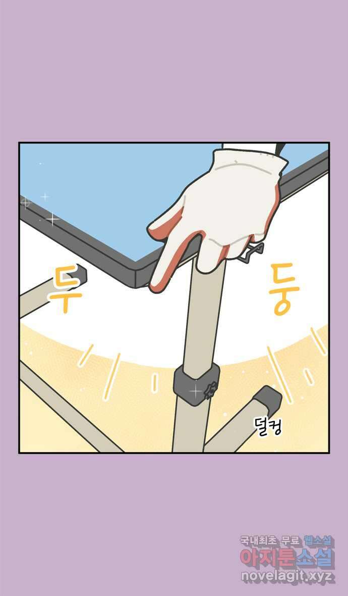 그냥 선생님 3화 6