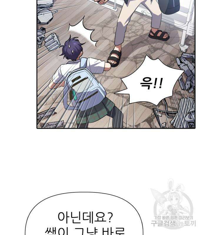 내가 키운 S급들 68화 11