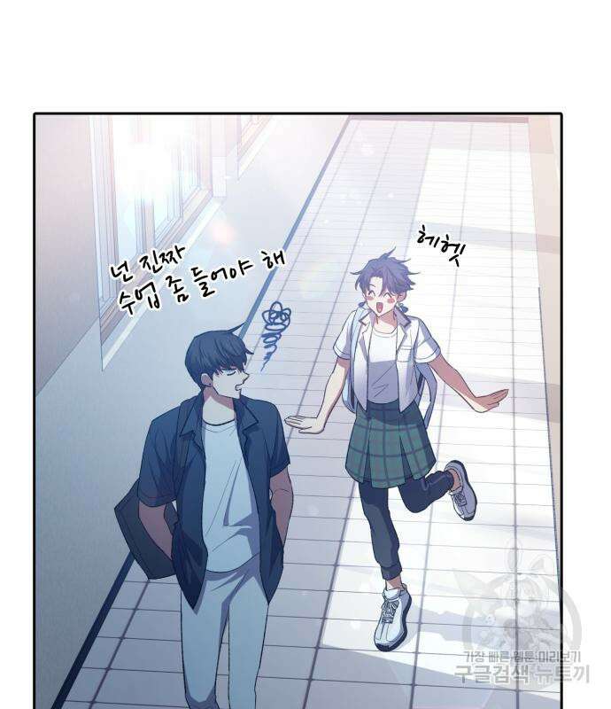 내가 키운 S급들 68화 16