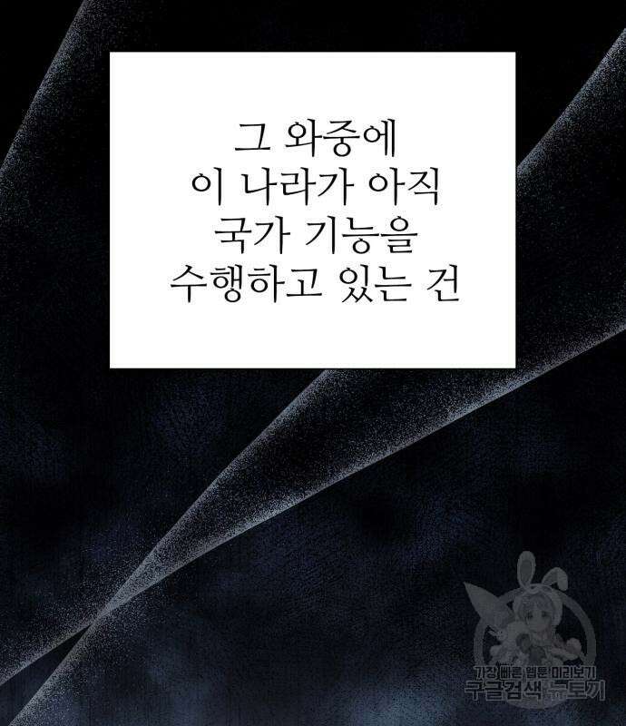 내가 키운 S급들 68화 27