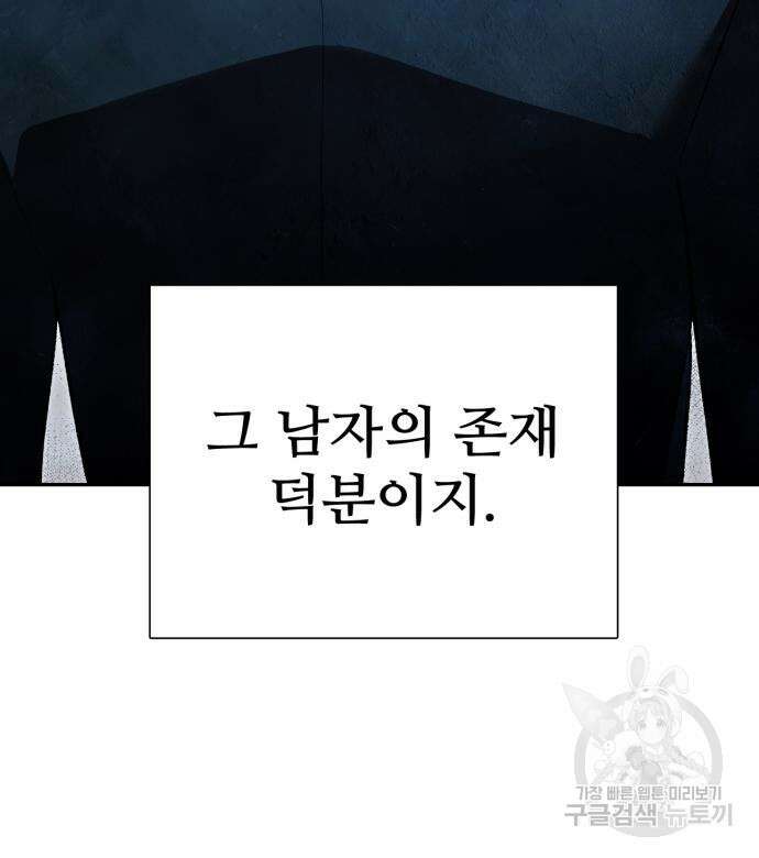 내가 키운 S급들 68화 29
